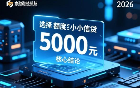 2026年5000好下款的口子有哪些