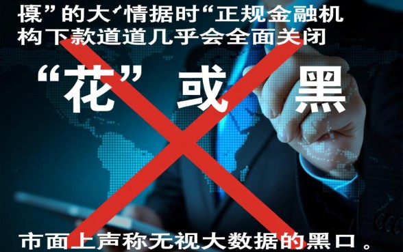 有没有不查大数据的口子