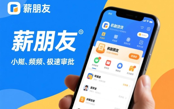 像薪朋友秒下300的口子叫什么