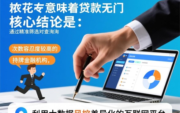 20267月征信花好下款的口子有哪些