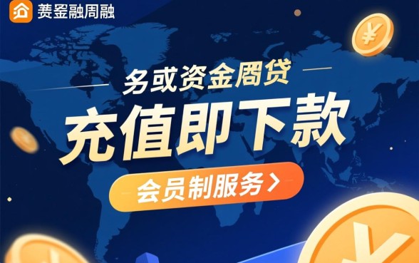 哪里有跟钱金金一样的口子?充值就下款是真的吗? 哪里有跟钱金金一样的口子