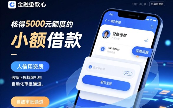 人人5000下款最快的网贷口子在哪里?怎么申请容易秒批? 人人5000下款最快的网贷口子在哪里