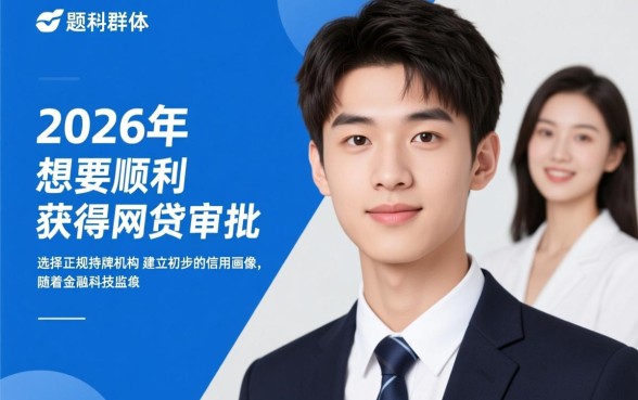 2026年19岁好下款口子有哪些