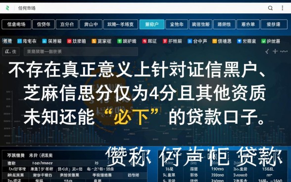 黑户芝麻分4必下口子有哪些