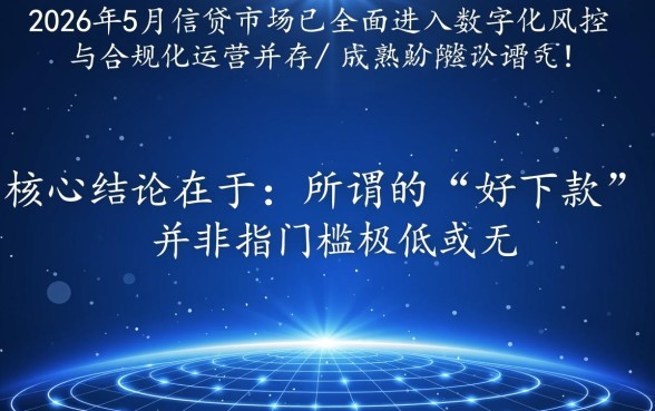 2026年5月好下款的网贷口子