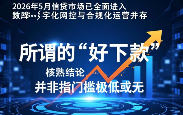 2026年5月好下款的网贷口子