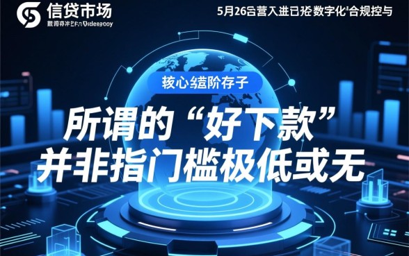 2026年5月好下款的网贷口子