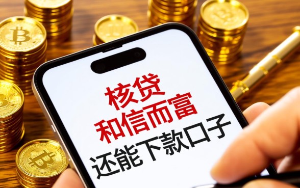 和信而富一样还能下款的口子有哪些