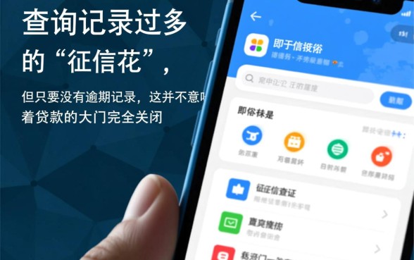 2026征信花无逾期能下款吗