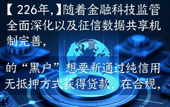 2026年黑户能下款的网贷口子有哪些,真的能下款吗? 2026年黑户能下款的网贷口子有哪些