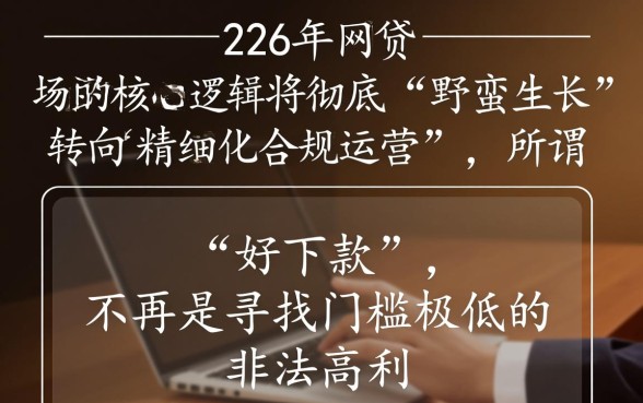 2026网贷好下款的口子有哪些,2026年哪些网贷平台容易下款 2026网贷好下款的口子有哪些