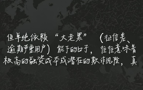 就真的没有大老黑能下的口子了吗