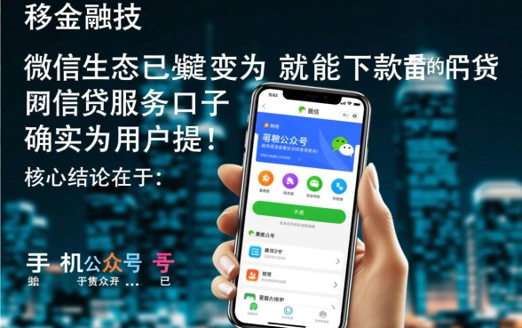 手机公众号上就能下款的网贷口子有哪些