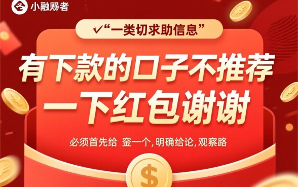 有下款的口子不推荐一下,2026容易通过的小额贷款有哪些? 2026容易通过的小额贷款有哪些