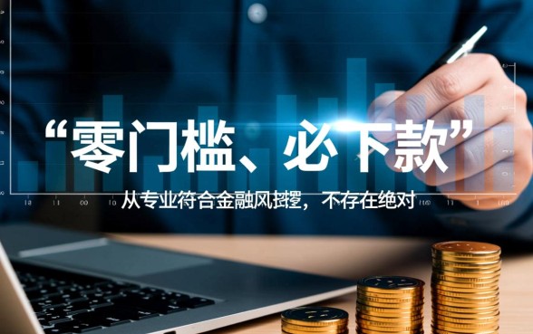 上传身份证照片必下款口子有哪些