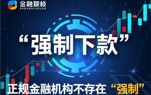 2026年10月强制下款的口子是真的吗