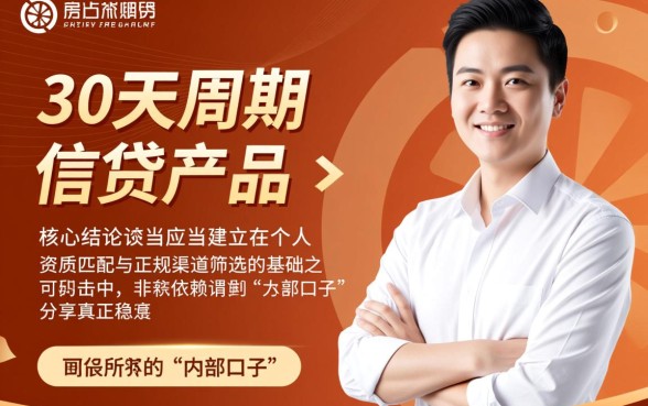 哪位老哥有30天的口子分享下呗,哪里有靠谱的网贷容易下款 哪位老哥有30天的口子分享下呗