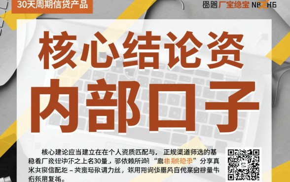哪位老哥有30天的口子分享下呗,哪里有靠谱的网贷容易下款 哪位老哥有30天的口子分享下呗