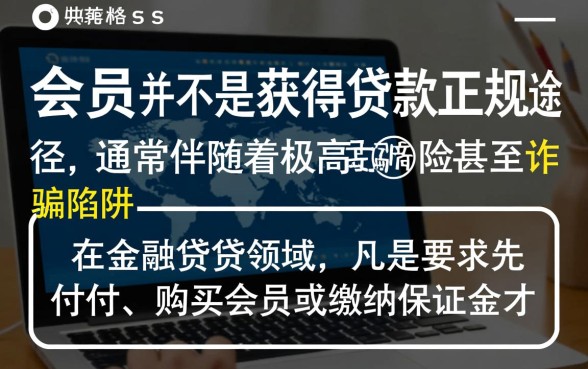 买会员能下款的口子靠谱吗?2026必下渠道有哪些 买会员能下款的口子靠谱吗