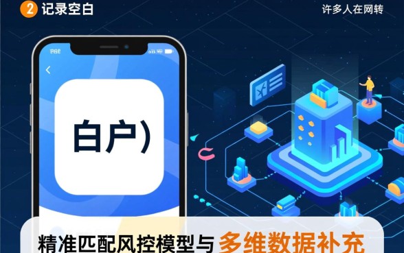 白户分期贷秒下款口子有哪些