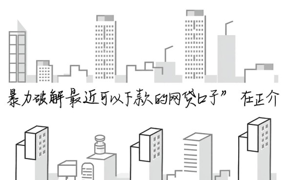 暴力破解网贷口子真的能下款吗?,2026最新容易下款的网贷口子 2026最新容易下款的网贷口子