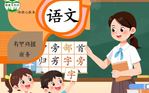 口字旁的字都有哪些一年级下册