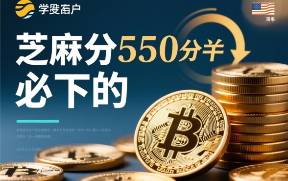 芝麻分550必下的口子有哪些