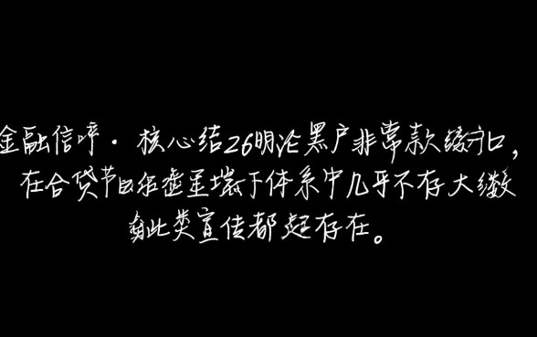 2026年黑户网贷能下款的口子有哪些,黑户哪里能借到钱? 2026年黑户网贷能下款的口子有哪些