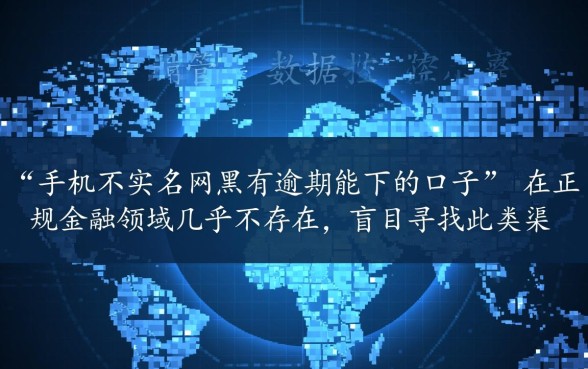 网黑有逾期能下的口子