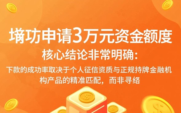 30000网贷口子好下款吗?最新口子怎么申请? 30000网贷口子好下款吗
