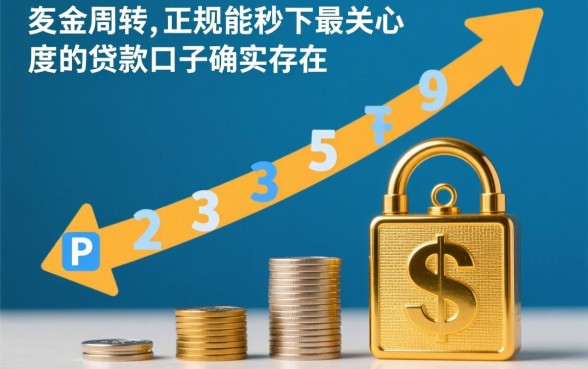 正规能秒下1000的贷款口子有哪些