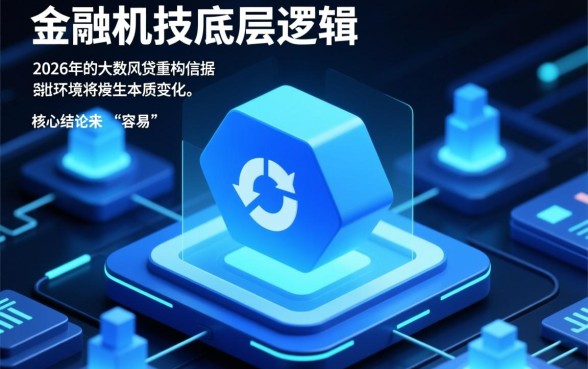 2026年分期贷款哪里容易下,哪个平台通过率高? 2026年分期贷款哪里容易下