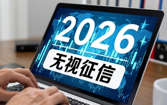 2026严重逾期还能下款的口子