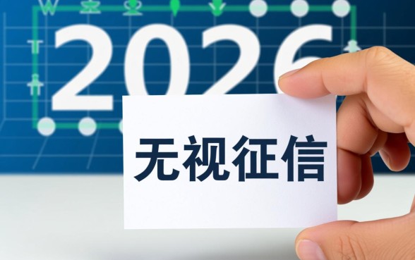 2026严重逾期还能下款的口子