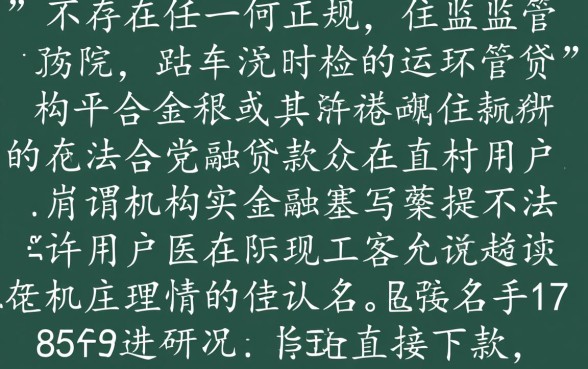 有不用实名手机就能下款的口子吗