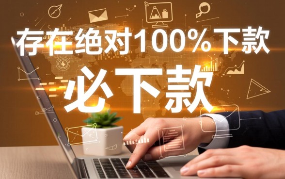 类似于微享加必下款得软件有哪些