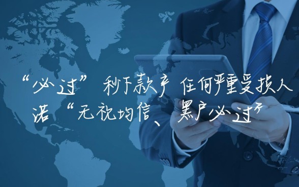 2026黑户烂户必过秒下款是真的吗