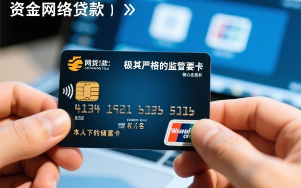 网贷下款必须使用自己的储蓄卡吗,能不能用别人的卡下款? 网贷下款必须使用自己的储蓄卡吗