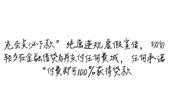 有信钱包充会员必下款吗?虚假宣传充会员必下款是真的吗 虚假宣传充会员必下款是真的吗