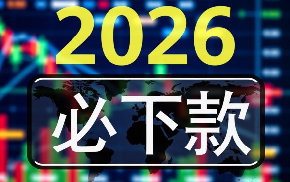 2026必下款的714网贷口子有哪些