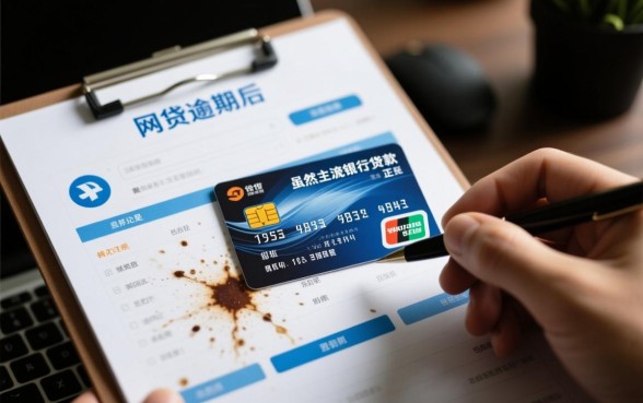 网贷逾期了还有能下款的分期口子