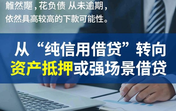 征信花有负债没逾期什么可以下款