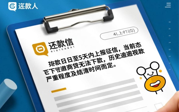 徽商贷逾期多久会上征信,逾期了还能下款吗 徽商贷逾期多久会上征信