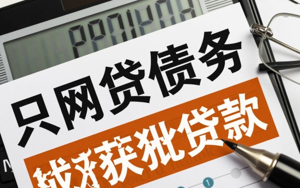 网贷负债没逾期还能下款吗,好下款的网贷有哪些? 网贷负债没逾期还能下款吗