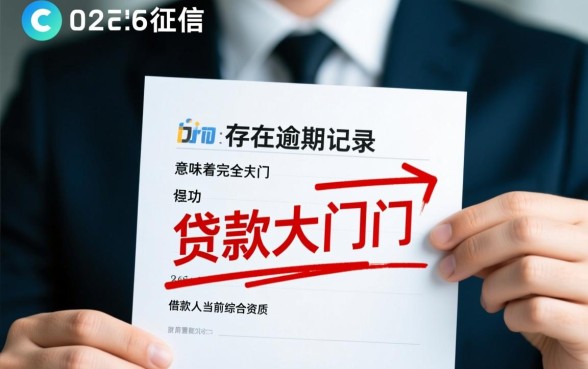 2026有过逾期还能下款的网贷