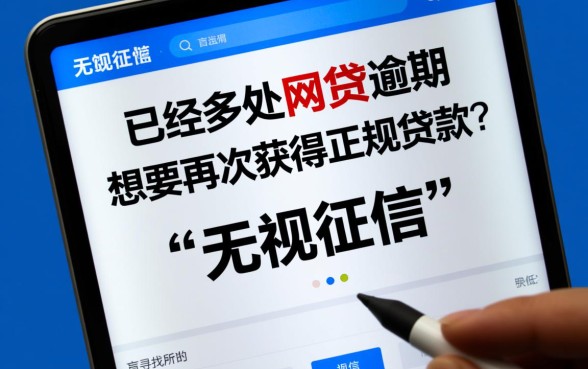 逾期了好多网贷还能有口子下款吗,2026逾期哪里还有口子下款 逾期了好多网贷还能有口子下款吗
