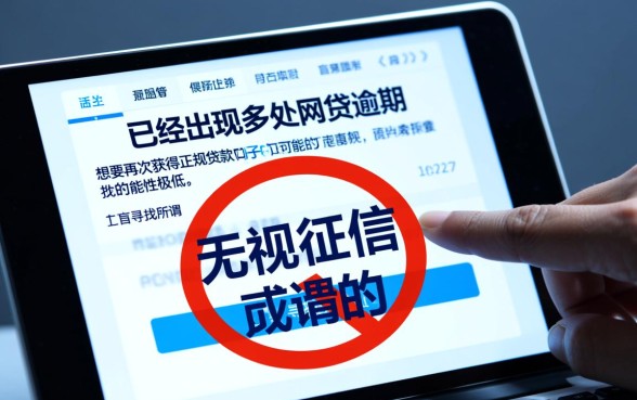 逾期了好多网贷还能有口子下款吗,2026逾期哪里还有口子下款 逾期了好多网贷还能有口子下款吗