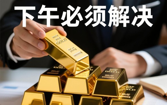 白条金条逾期说下午必须解决是真的吗