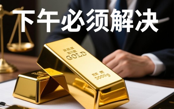 白条金条逾期说下午必须解决是真的吗