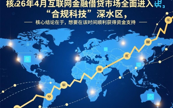 2026年4月好下款的网贷口子有哪些